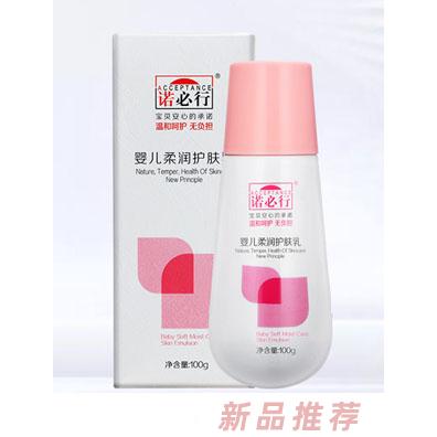 瑞士諾信化妝品國際有限公司