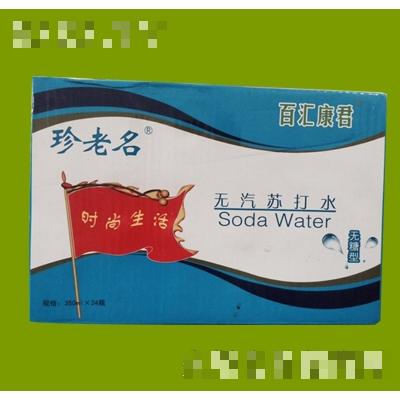 新鄉(xiāng)市康君飲品有限公司