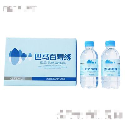 廣西巴馬百壽緣食品飲料有限公司