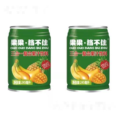果果擋不住三合一復(fù)合果汁飲料餐飲果汁