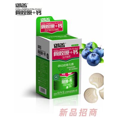 北京國御堂生物科技有限公司