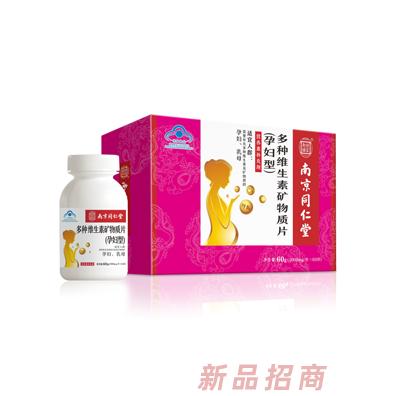南京同仁堂樂家老鋪健康科技有限公司