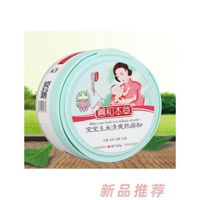 樟樹市善和藥業(yè)有限公司