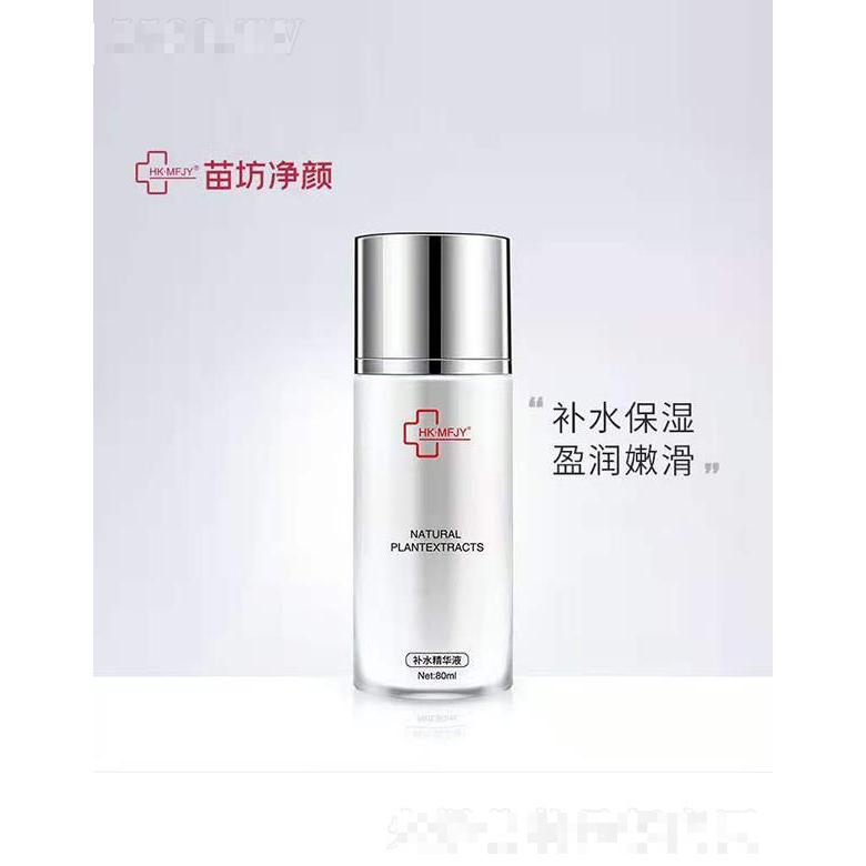 苗坊凈顏補(bǔ)水精華液 80ml