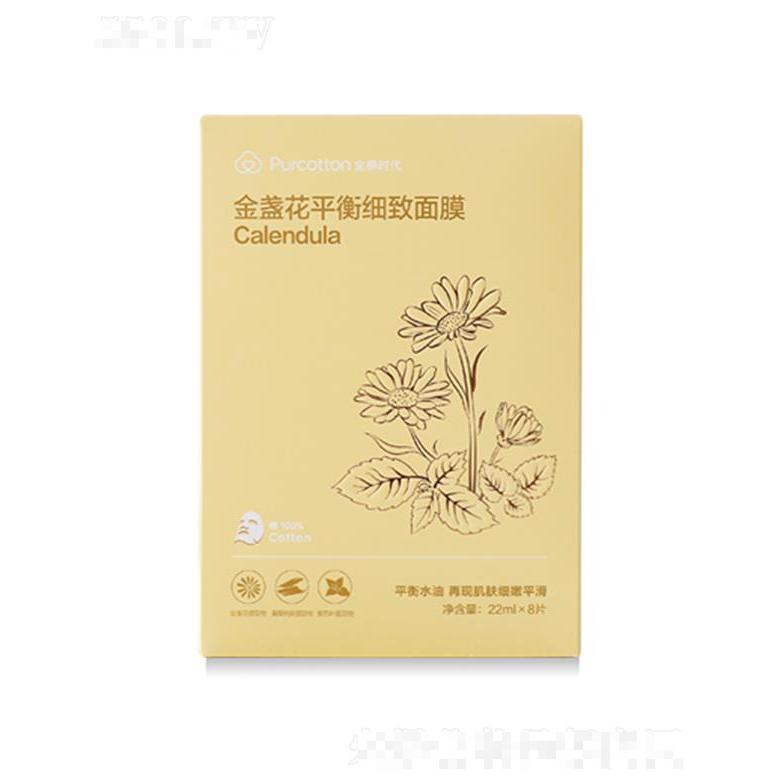 全棉時(shí)代金盞花平衡細(xì)致面膜 8片/盒