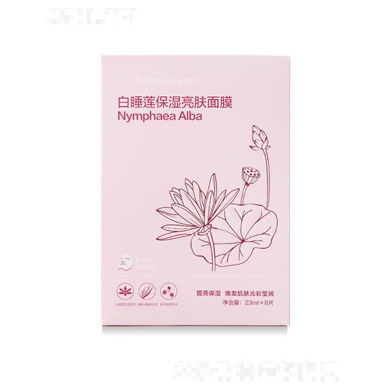 全棉時(shí)代白睡蓮保濕亮膚面膜 8片/盒