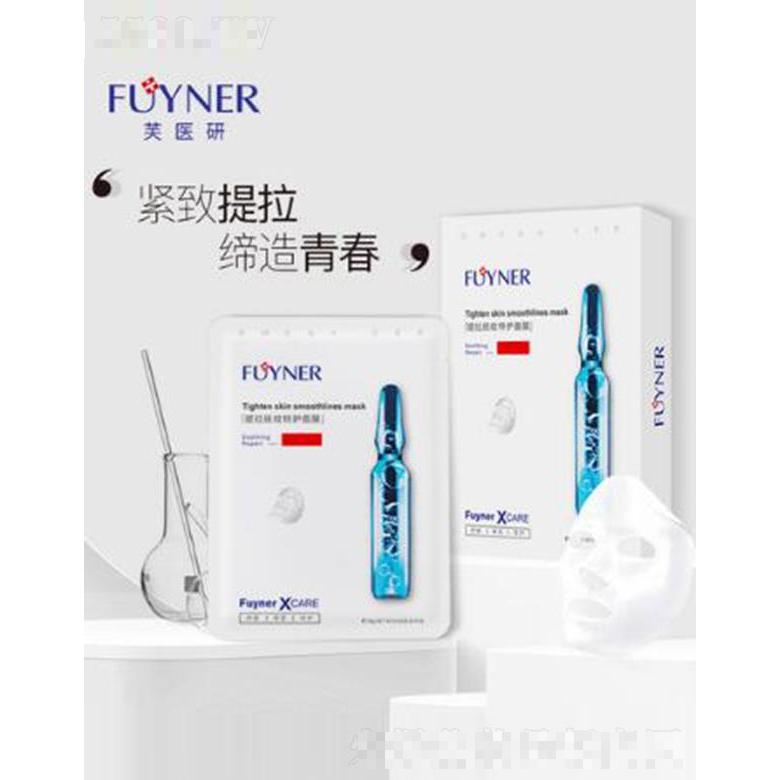 芙醫(yī)研提拉撫紋面膜 舒緩灼熱泛紅