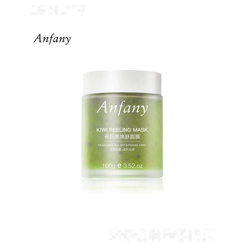 廣州市瑞倪  伊芳妮奇異果煥膚面膜   清潔毛孔