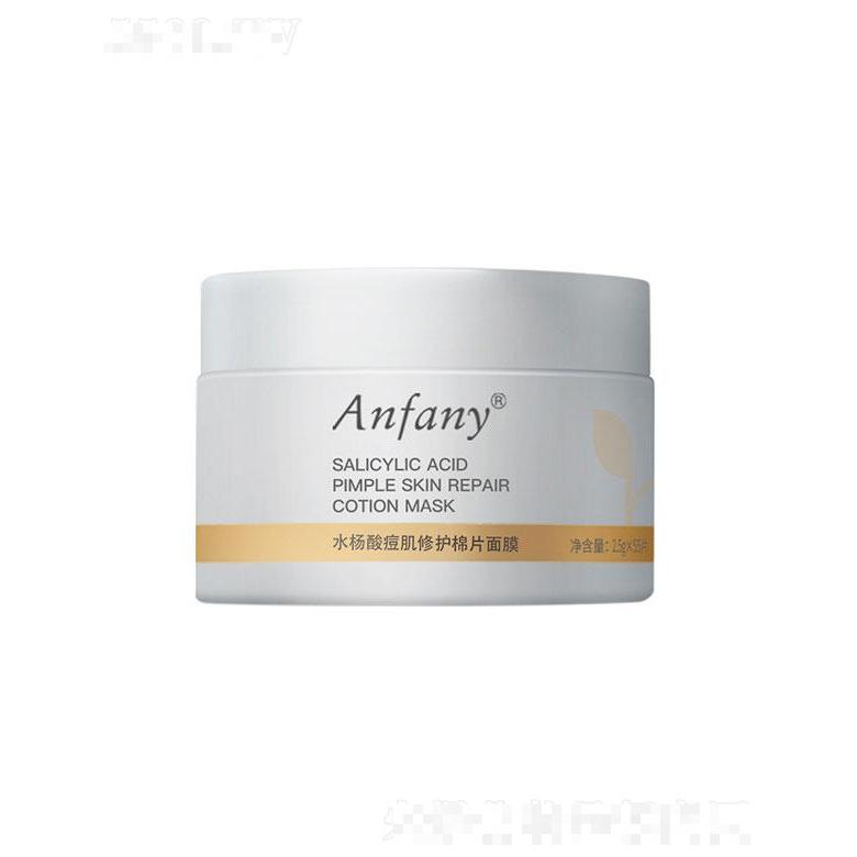 廣州市瑞倪  伊芳妮水楊酸痘肌修護棉片面膜   控油保濕去黑頭