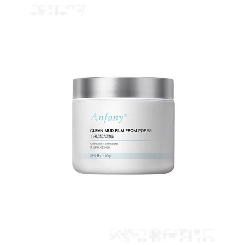 廣州市瑞倪  伊芳妮高嶺土白泥清潔面膜  收縮毛孔   溫和不刺激