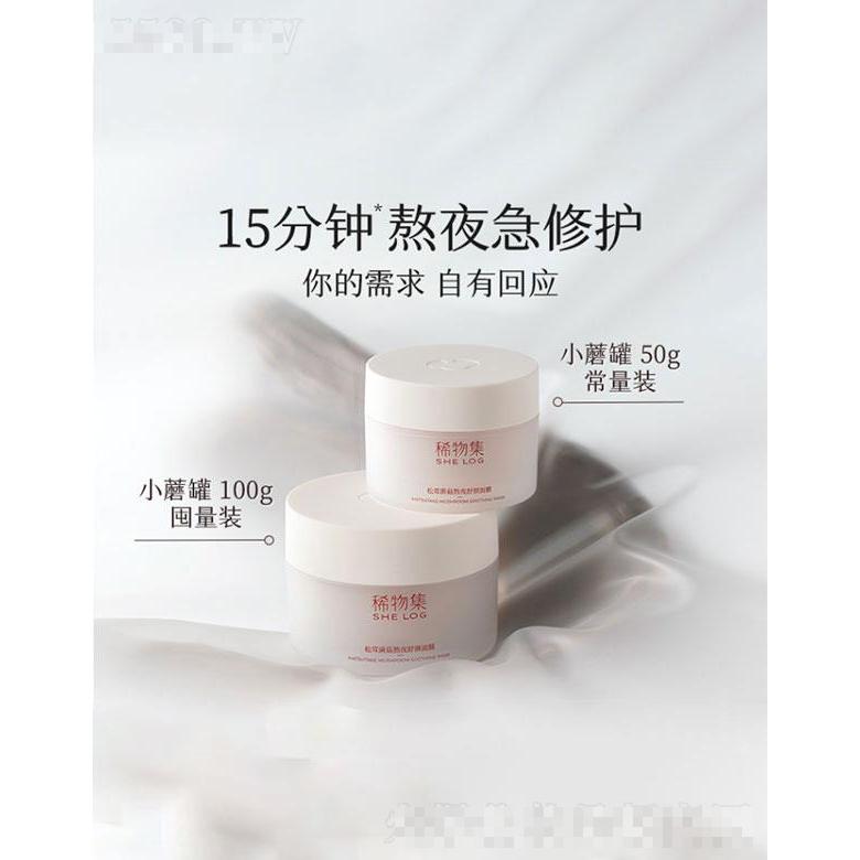 稀物集（廣州）生物科技有限公司