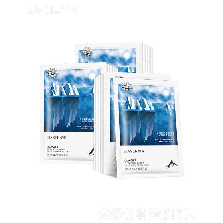 廣州市麗芝雅   伊夏冰川水漾芯肌保濕面膜   補(bǔ)水保濕