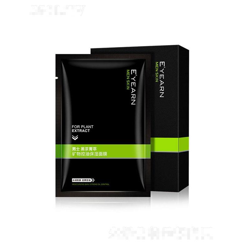 廣州市麗芝雅  依漾黑茶男士礦物控油保濕面膜   補(bǔ)水保濕