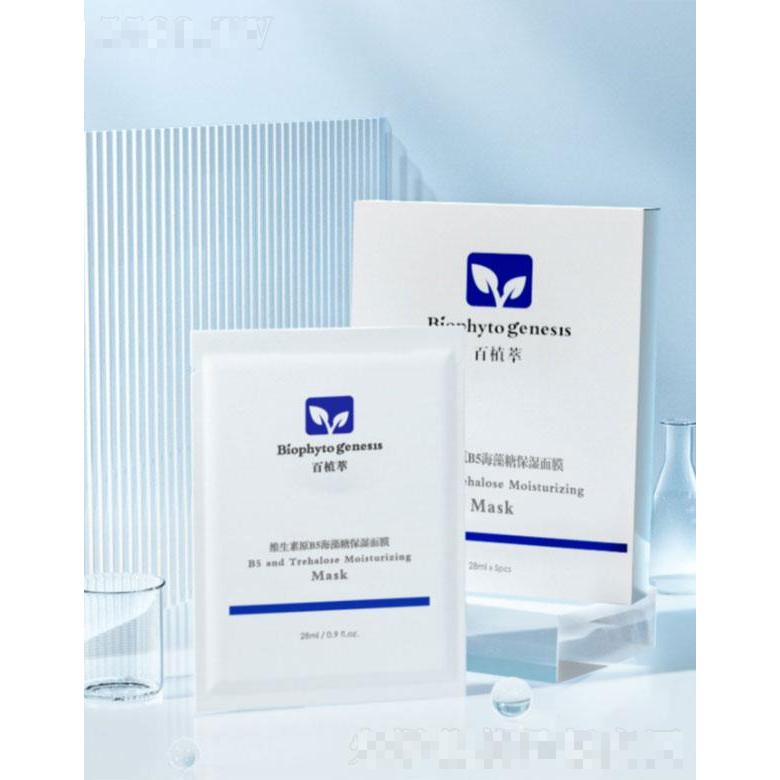 百植萃維生素原B5海藻糖補(bǔ)水保濕舒緩肌膚面膜