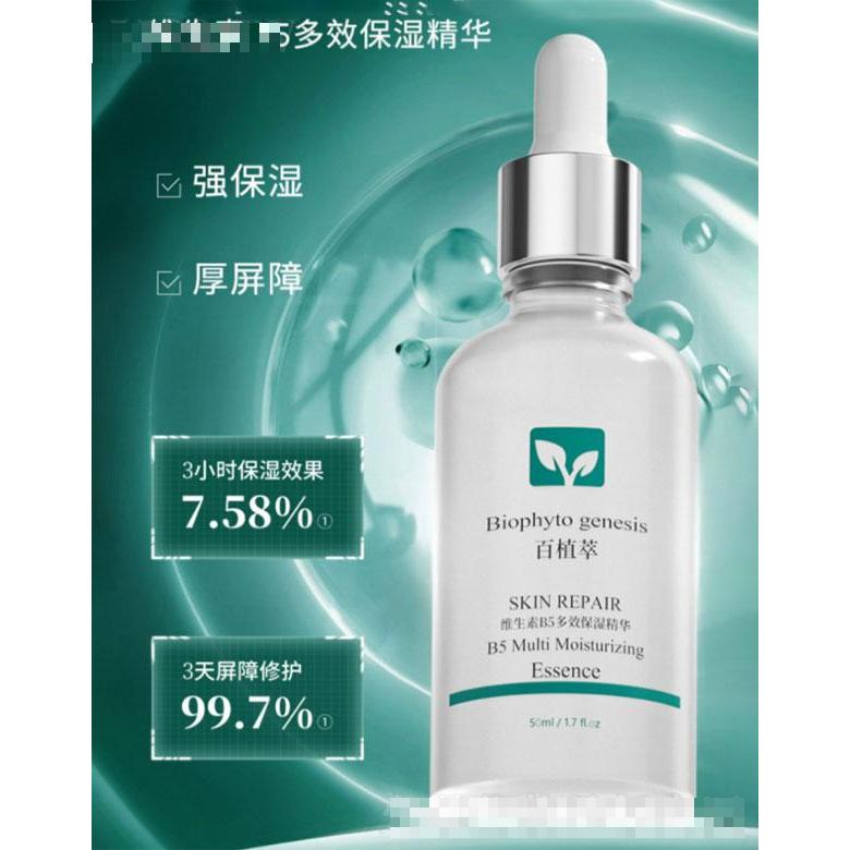 百植萃維生素B5多效保濕精華