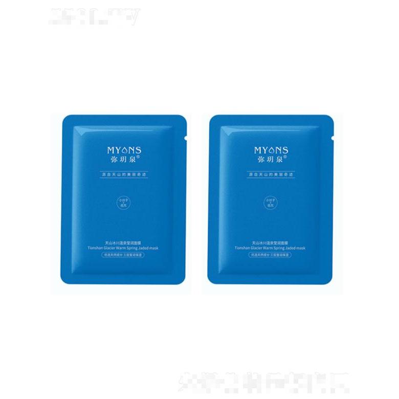 彌玥泉面膜
