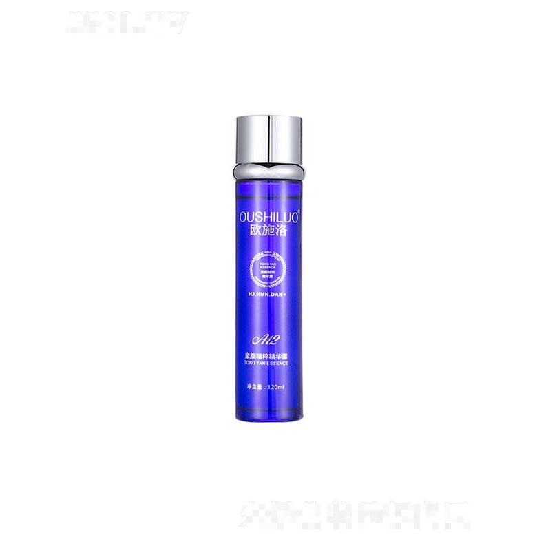 緣之源醫(yī)藥科技   歐施洛童顏精粹精華露   無水保濕   控油清潔