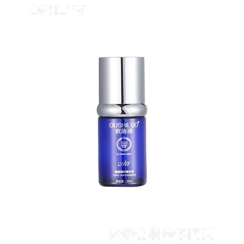 緣之源醫(yī)藥  歐施洛童顏精粹奢養(yǎng)精華液  補水保濕   淡化細紋