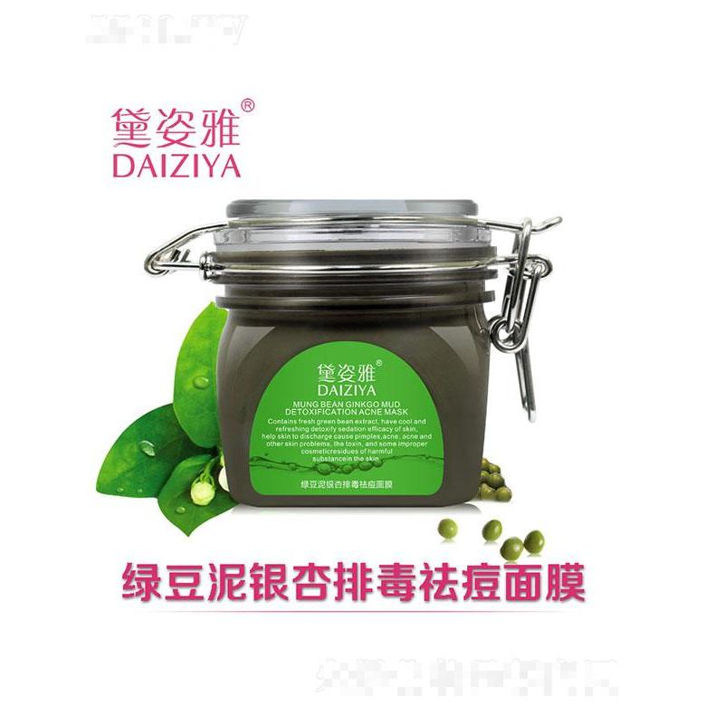 廣州市歐珀雅  黛姿雅綠豆泥銀杏祛痘面膜   祛痘200g