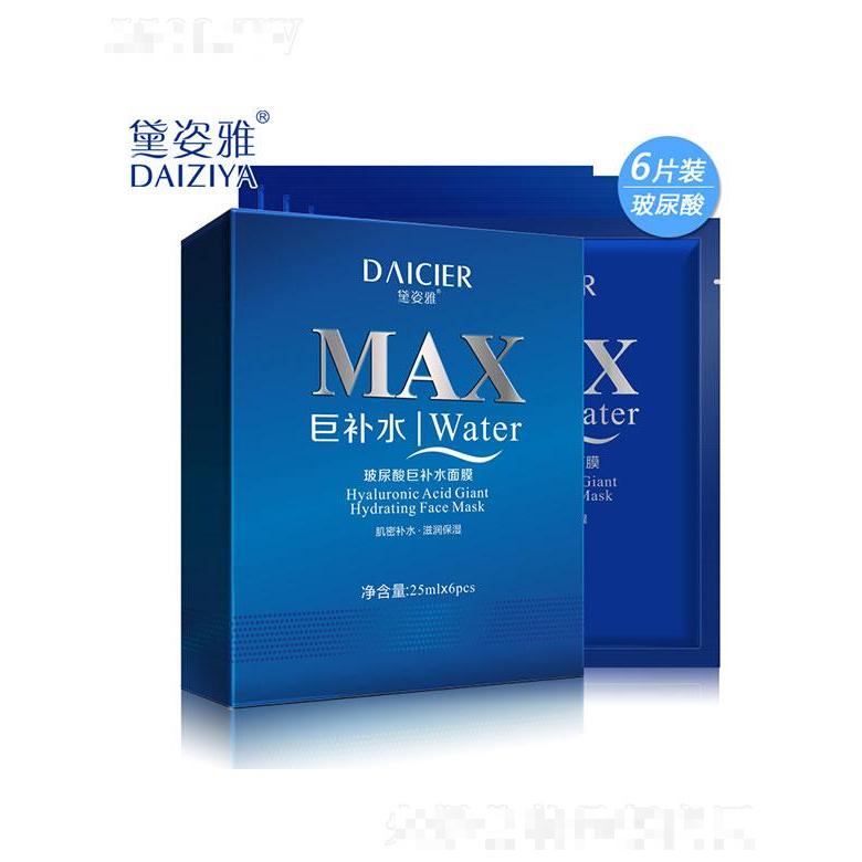 廣州市歐珀雅  黛姿雅玻尿酸巨補水面膜貼   保濕鎖水  滋潤6片