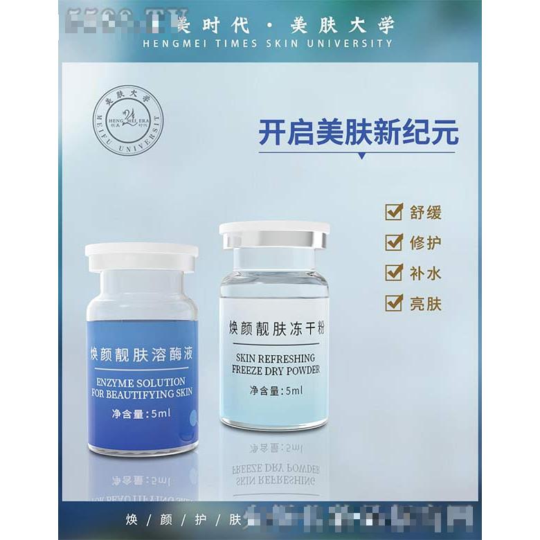 廣州恒美時代生物科技有限公司