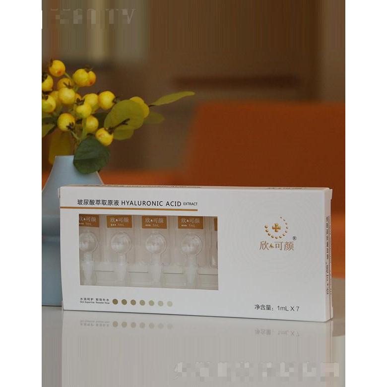 欣可顏玻尿酸萃取原液 1mL×7