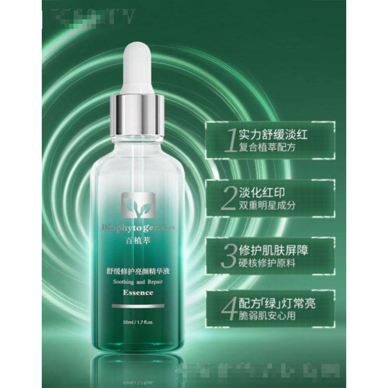 百植萃B5精華5ml＋小綠精華5ml