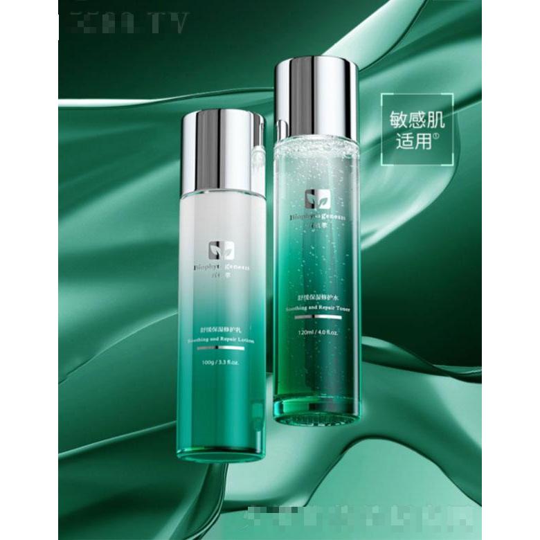 百植萃水乳套裝