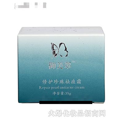 御美翠修復(fù)珍珠祛痘霜