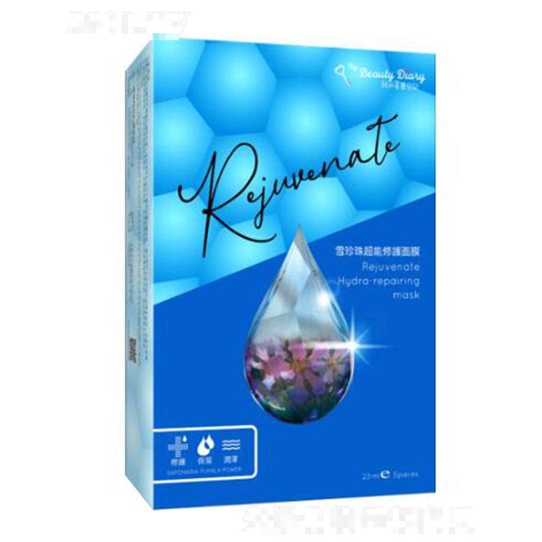 我的美麗日記雪珍珠超能修護(hù)面膜 23ml*5