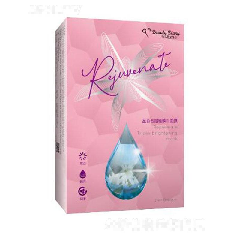 我的美麗日記星百合超能煥白面膜 23ml*5 調(diào)節(jié)膚色不均煥白透亮