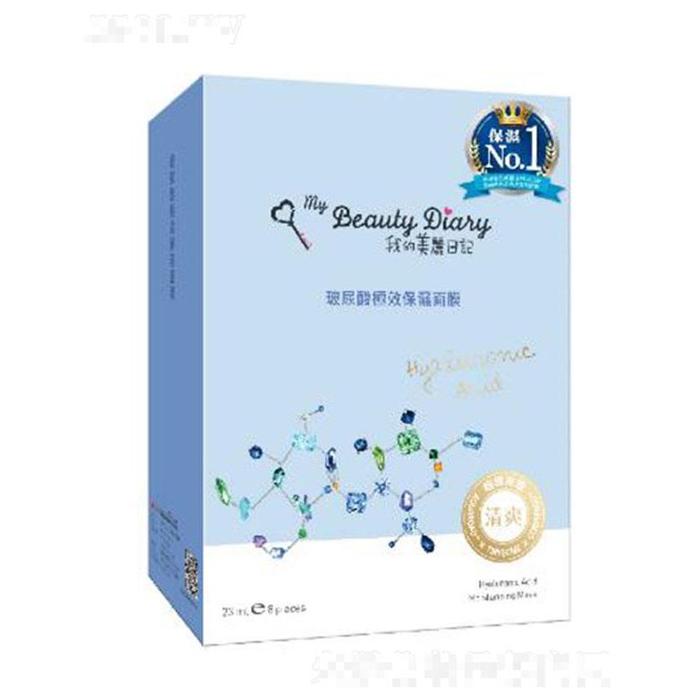 我的美麗日記玻尿酸極效保濕面膜 23ml/片 豐潤(rùn)透嫩肌膚鎖水