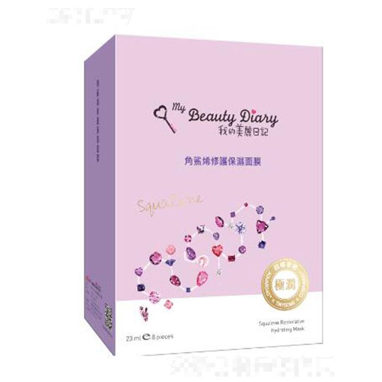 我的美麗日記角鯊烯修護(hù)保濕面膜 23ml/片