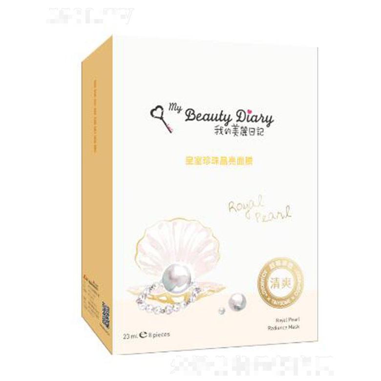 我的美麗日記皇室珍珠晶亮面膜 23ml/片