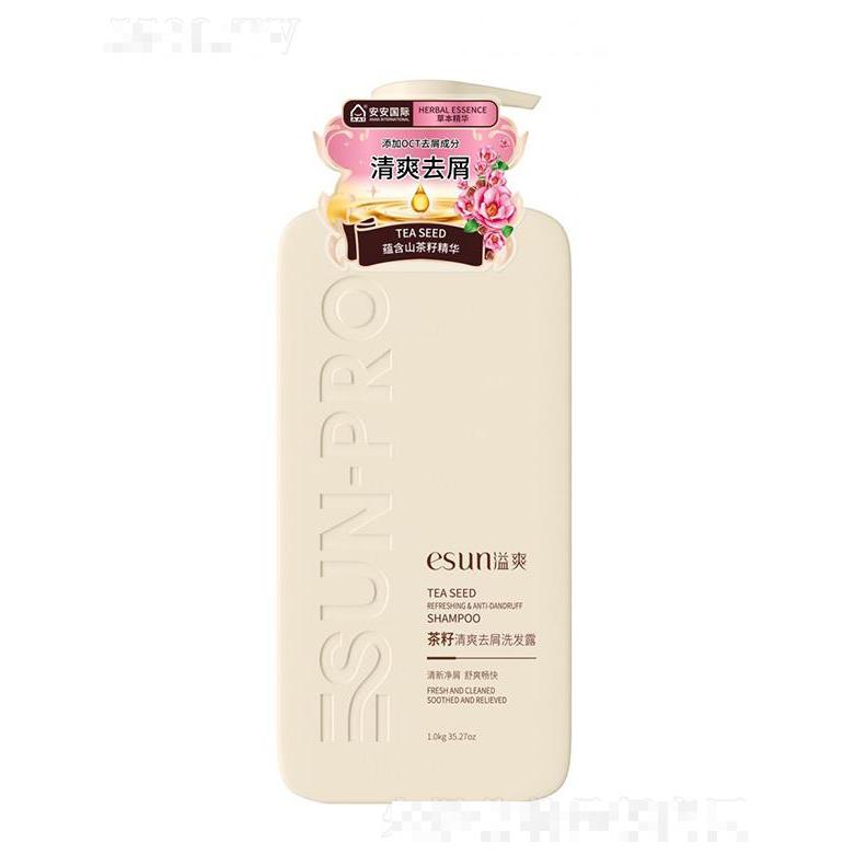 溢爽茶籽清爽去屑洗發(fā)露 1kg潔凈秀發(fā)發(fā)絲爽潔順滑