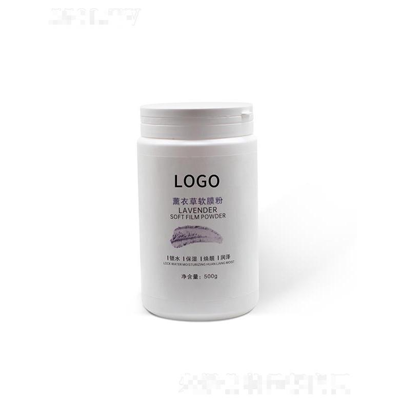 佛山市艾邦薰衣草軟膜粉 500g