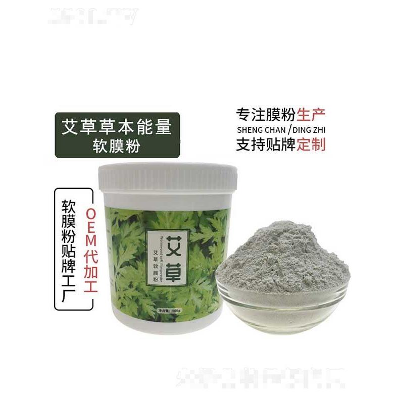佛山市艾邦艾草草本能量軟膜粉