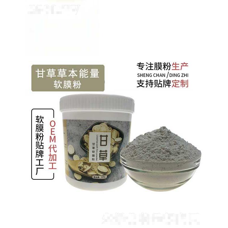 佛山市艾邦甘草草本能量軟膜粉