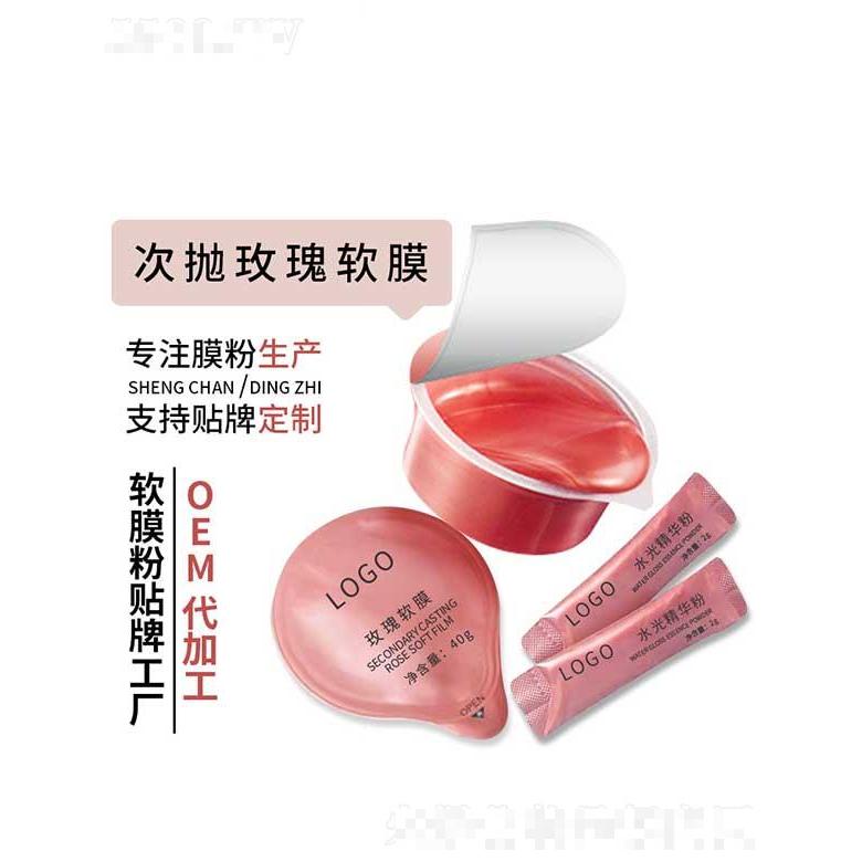 佛山市艾邦玫瑰軟膜