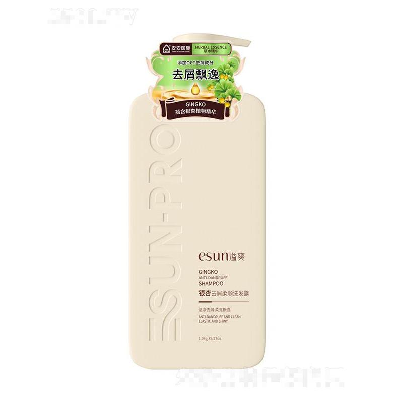 溢爽銀杏去屑柔順洗發(fā)露 1kg凈爽去屑抑制頭屑產(chǎn)生