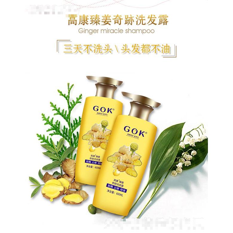 高康日化集團有限公司