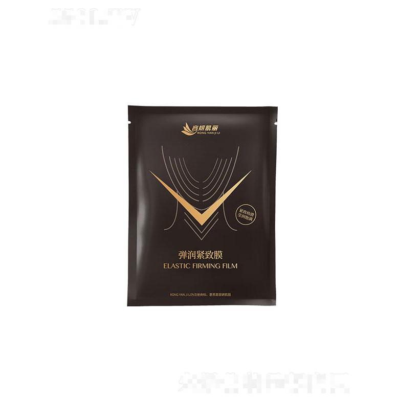 廣東達成弘業(yè)生物   容妍及麗彈潤緊致膜   提拉緊致