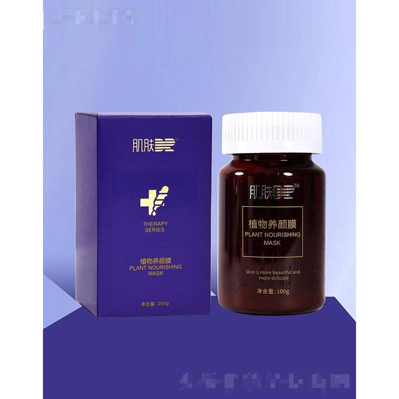 重慶珂藍(lán) 肌膚醫(yī)生植物養(yǎng)顏膜 收縮毛孔