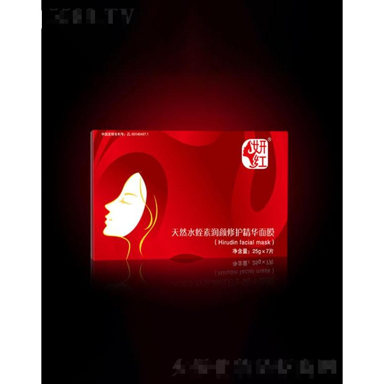 深圳市赫儷黛爾  赫儷黛爾天然水蛭素潤(rùn)顏修護(hù)精華面膜   補(bǔ)水保濕