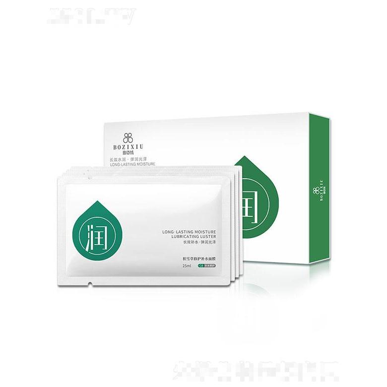 廣州迦美  珀姿繡積雪草補(bǔ)水面膜  細(xì)致毛孔