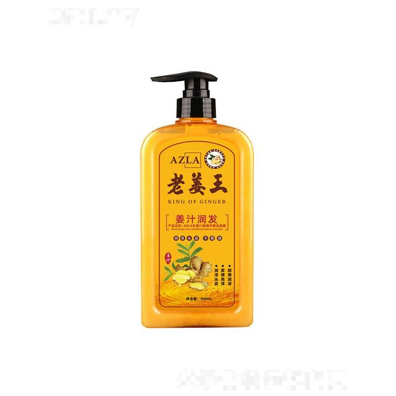 AZLa老姜王洗發(fā)水 500ml去屑止癢控油