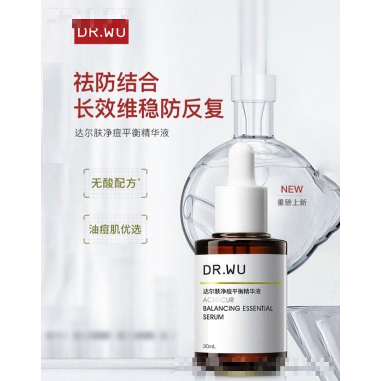 天鈺(上海)  達(dá)爾膚凈痘平衡精華  30ml   無酸舒緩祛痘控油