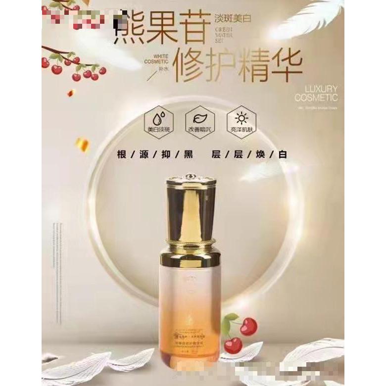 傾妍麗美熊果苷修護精華