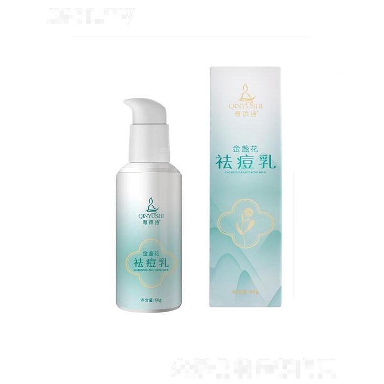 濟(jì)南博利   琴雨詩(shī)金盞花祛痘乳   清潔舒緩  修護(hù)控油