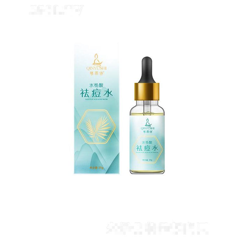 濟(jì)南博利   琴雨詩(shī)水楊酸祛痘水   溫和祛痘